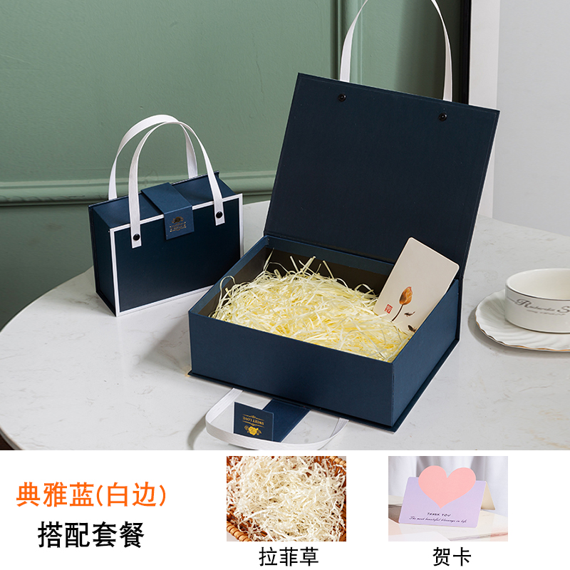 우아한 파란색과 흰색 테두리 [라피아 + 축하 카드] - 작은 크기 18*13*6.5cm - 립스틱, 향수 등이 들어있습니다.