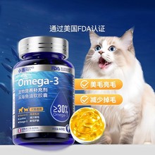 宠物鱼油胶囊颗粒猫狗通用鱼肝油猫咪狗狗营养充剂猫用宠物保健品