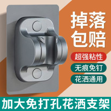 免打孔花洒支架批发浴室卫生间加厚可调节通用淋浴花洒喷头固定座