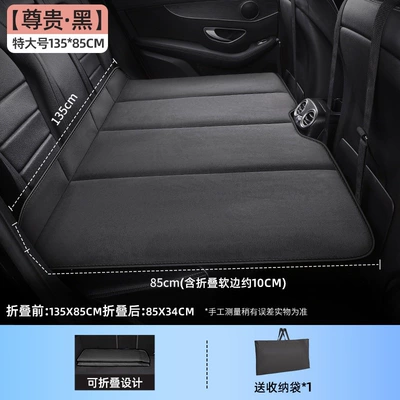 Vehicle-mounted inflatable bed, pad, car travel bed, SUV - default-item-premium-blackextra-large-size-13585cmthick-chenille-fleececomes-with-storage-bagweight-capacity-200kg