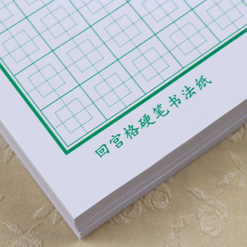 田字グリッド練習帳、宮殿グリッドハードペン書道コンクール作品用紙、小学生用、田字グリッド、送料無料、卸売|undefined