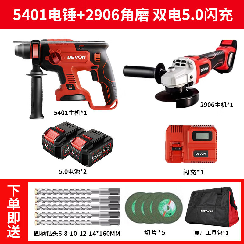 Dahyou Dahyou 5401 martillo eléctrico de carga eléctrica de martillo de martillo