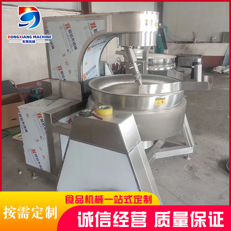 行星搅拌夹层锅 全自动香菇酱行星搅拌炒锅 高粘度食品搅拌夹层锅