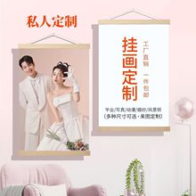 照片钉制实木挂轴挂画挂墙婚纱油画布高清洗宝宝装饰画卷轴