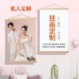 照片钉制实木挂轴挂画挂墙婚纱油画布高清洗宝宝装饰画卷轴
