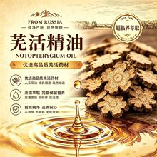 �S��ֱ��Ǽ���� Notopterygium Oil���sǼ���CAS8008-93-3