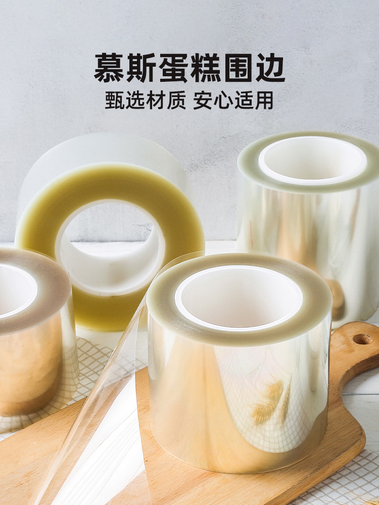 El borde del pastel grueso, el borde transparente, el borde blando, el borde 10 / 8cm de ancho, la decoración del pastel de cumpleaños.