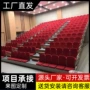 会议室伸缩电动体育馆看台椅