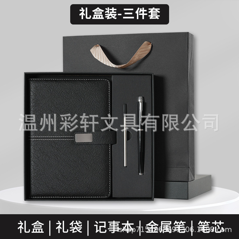 彩轩A5笔记本礼盒套装定制logo公司会议记录本商务记事本子伴手礼|undefined