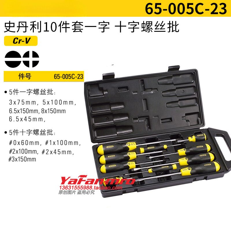 Stanley aluminio acero super duro cruzada destornillador conjunto de herramientas portátil doméstico desmontaje máquina de lote eléctrico