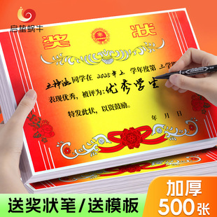 Certificate Paper Primary School Student A4 Kindergarten Three Good Students Blank Kidsren Final Exam Certificate Honorary Commendation Letter