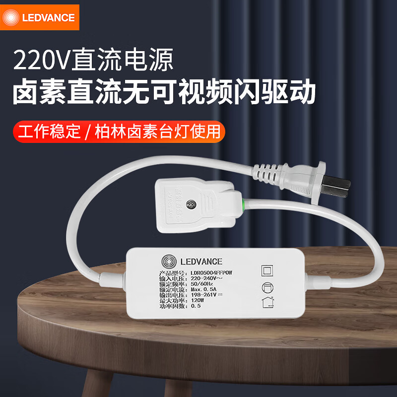 欧司朗朗德万斯220V直流电源卤素灯直流驱动白炽灯钨丝灯无可视频