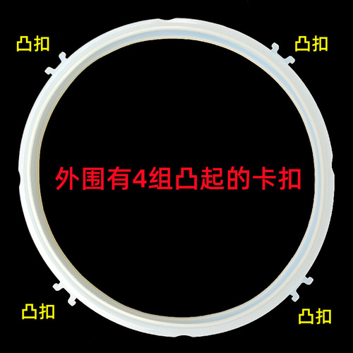 Suitable for Joyoung electric pressure cooker sealing ring accessories 8-claw new silicone ring 2L4L5L 6-liter pressure cooker leather ring