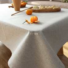 日式简约棉麻防水餐桌布纯色茶几布长方形书桌电视柜素色盖台布艺