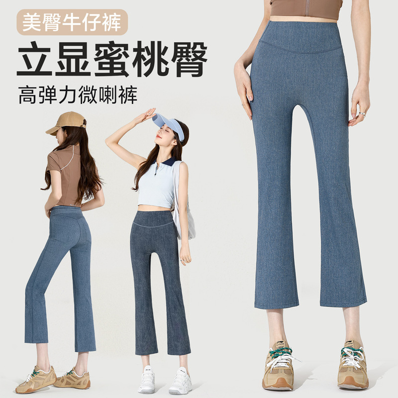 2026 Summer Cross-Border Peach Denim Cropped Cigarette Pants for Women, High-Waisted, Butt-Lifting, High-Elastic Yoga and Fitness Pants for Outdoor Wear 2026 Summer Cross-Border Peach Denim Cropped Cigarette Pants for Women, High-Waisted, Butt-Lifting, High-Elastic Yoga and Fitness Pants for Outdoor Wear