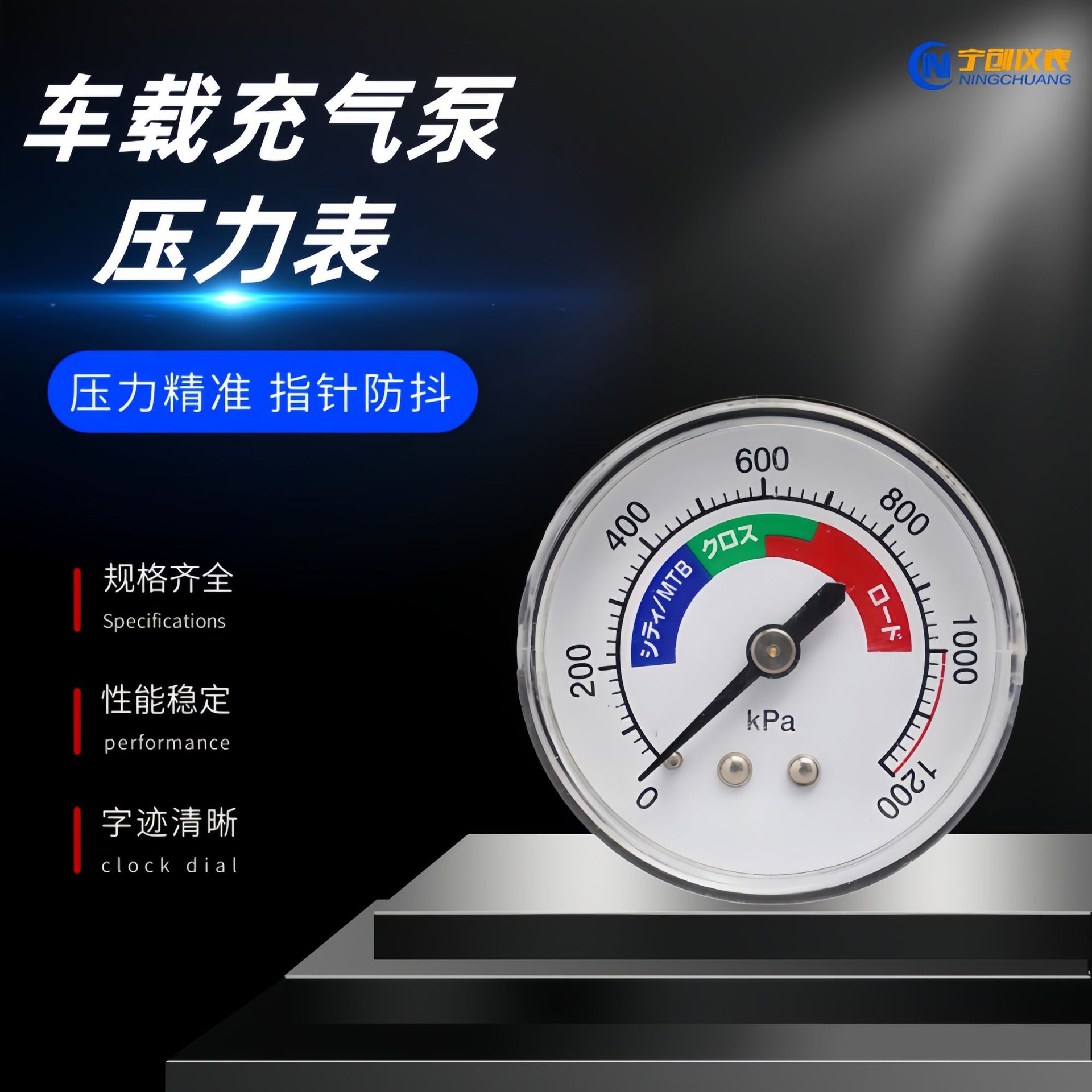 打气筒轮胎压力表 塑料车载充气泵压力表 压力表批发定制