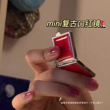 复古红口红镜mini小镜子高颜值宫廷风上课化妆镜随身镜可爱可端剪