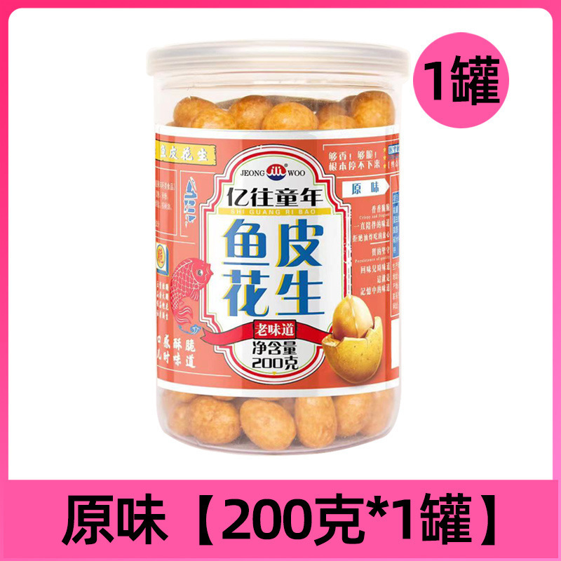 正友鱼皮花生酥脆多味花生豆芥末味香辣酱油海苔怀旧坚果零食批发|undefined