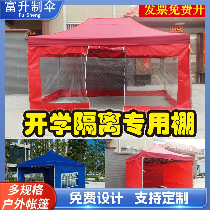 户外广告帐篷3米*3米档风遮雨围档折叠摆摊四脚雨篷大伞铁架雨棚
