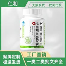 仁.和佐宁牌当归白芍芦荟胶囊60粒/瓶通便保健品蓝帽厂家直销现货