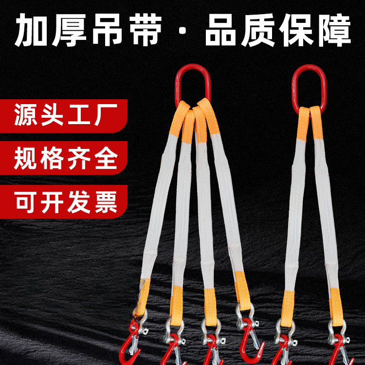 吊装带吊钩工具吊带起重组合吊具行车吊索具2腿4腿2吨5吨10吨带钩
