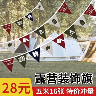 Shield flag camp camp pennant string flag canopy tent atmosphere flag camp flag camping outfit