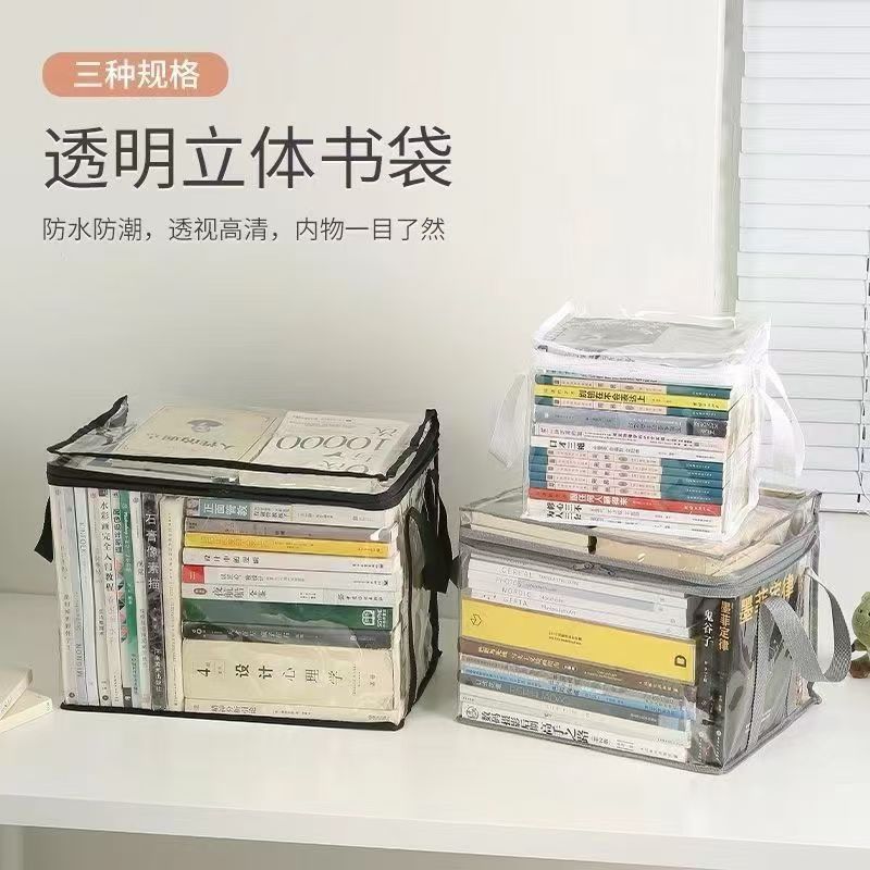 透明防塵本収納ボックス教室デスクトップ学生本箱整理袋折り畳み可能防水古本収納袋|undefined