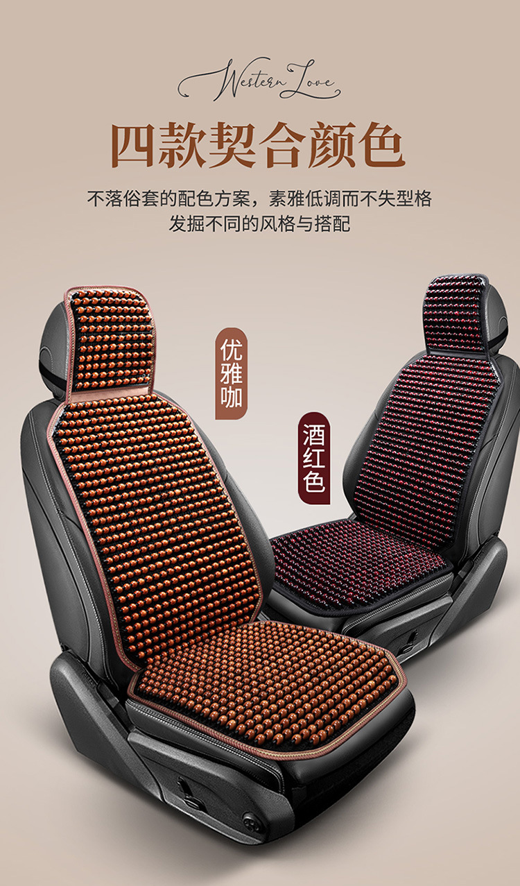 Car Wooden Bead Cushion Summer Breathable and Ventilated Cool Cushion Square Cushion Backrest Three-Piece Set Single Truck Digger Seat Cushion