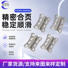橱门柜门平面折叠合页铰链无线充合页带手机支架各种旋转阻尼转轴