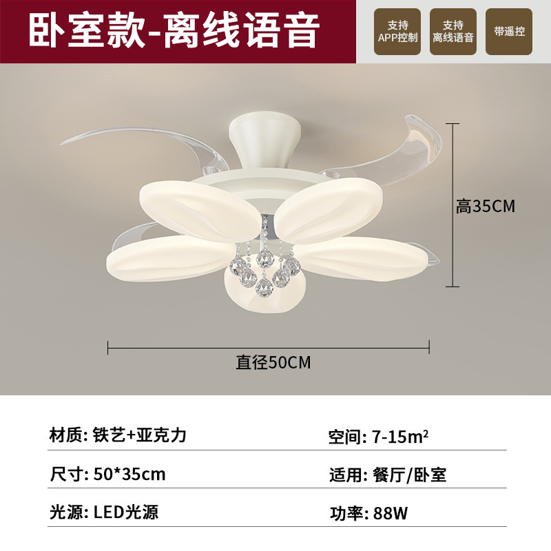 客厅风扇灯奶油风简约餐厅卧室吸顶风扇灯家用静音智能一体吊扇灯|undefined