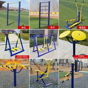 Kindergarten outdoor sports equipment large outdoor fitness equipment supplies community park community exercise square