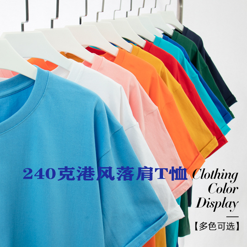 240克純棉重磅港風落肩T恤男女高街五分袖網紅直播爆款中性風坯衫