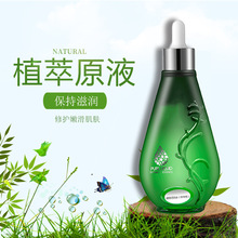 植物原液 豌豆原液100ml 补水保湿密集滋养肌底液精华液提拉紧致