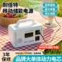 储能应急正弦波移动电源