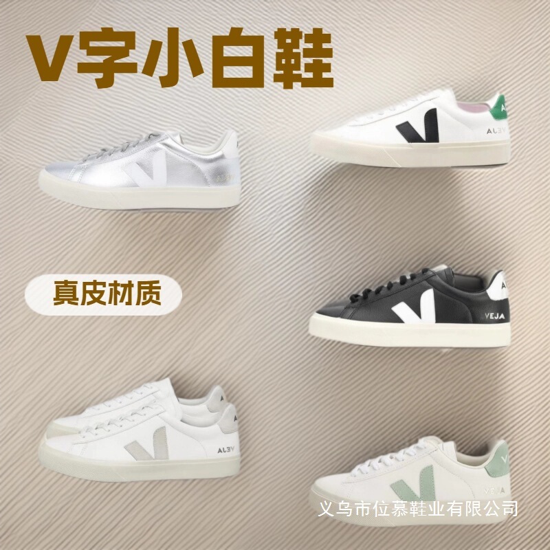 Veja Classic Sole Casual Sneakers White Shoes Campo Series Men's Couple Sports Shoes Dexun Shoes