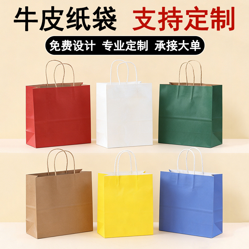 定制手提牛皮纸袋logo加厚生日伴手礼品袋甜品奶茶烘焙外卖打包袋