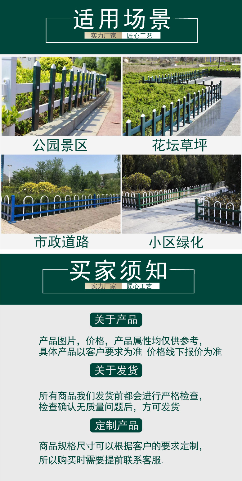 户外绿化带围栏市政园林隔离栏公园花坛篱笆乡村建设锌钢草坪护栏