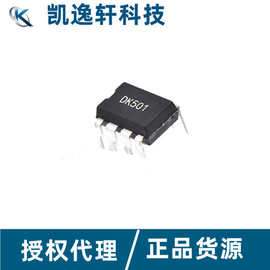 东科DK501 acdc充电适配器交直流转换电源管理控制芯片IC DIP8