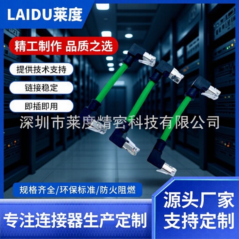 Industrial Network Cable Double Elbow Category 6 Rj45 Industrial Ethernet Gigabit Network Cable Servo 8-Core High Flexible Shielded Network Cable