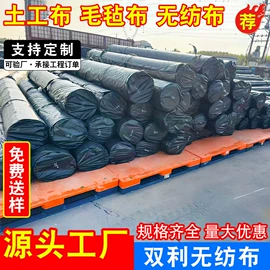 土工布;防潮材料