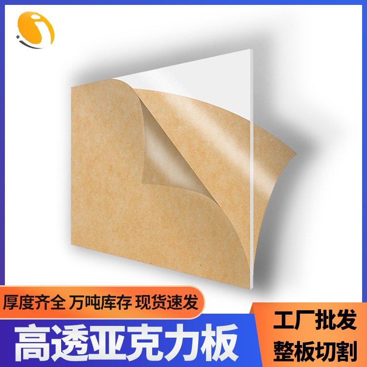 厂家高透明亚克力板 防静电有机玻璃板 PS亚克力镜面板材切割加工