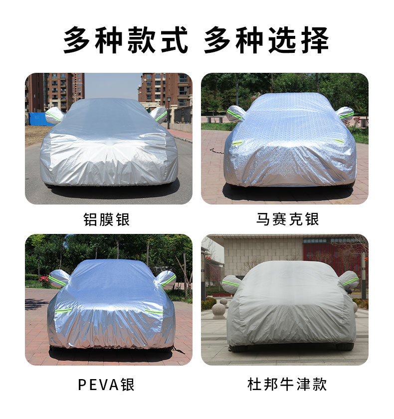 Full car cover, thickened, waterproof, rainproof, hailproof, sunshade, sun protection, heat insulation cover, suitable for all seasons