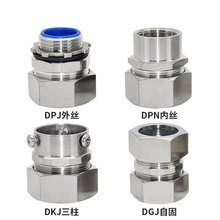 304不锈钢软管接头包塑蛇皮管箱接头管外丝自固三柱内丝螺纹