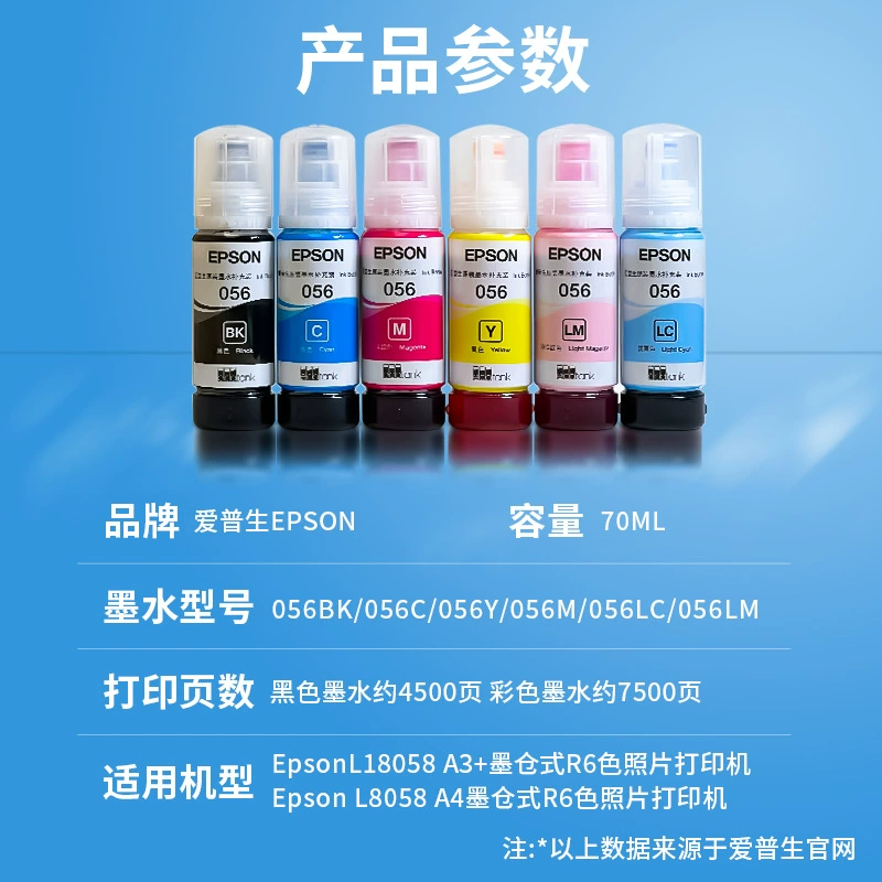 Epson, оригинальные чернила, принтер, картридж, шесть цветов, C9345
