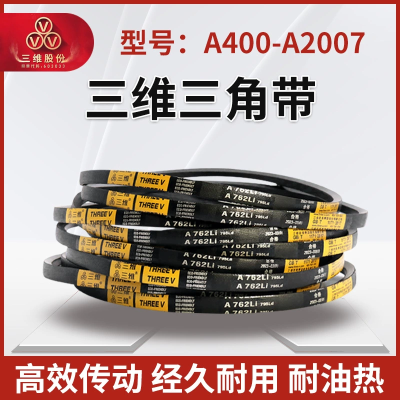 Трехмерный резиновый промышленный треугольный ремень типа A 400-2007, высокоскоростной износостойкий холщовый ремень с жесткой проволокой, синхронный приводной ремень