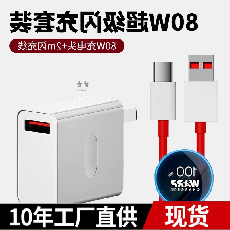 Подходит для кабеля зарядки OnePlus 65 супербыстрая зарядка OnePlus 9 мобильный телефон 1+8Tarp оригинальная быстрая зарядка Циньин