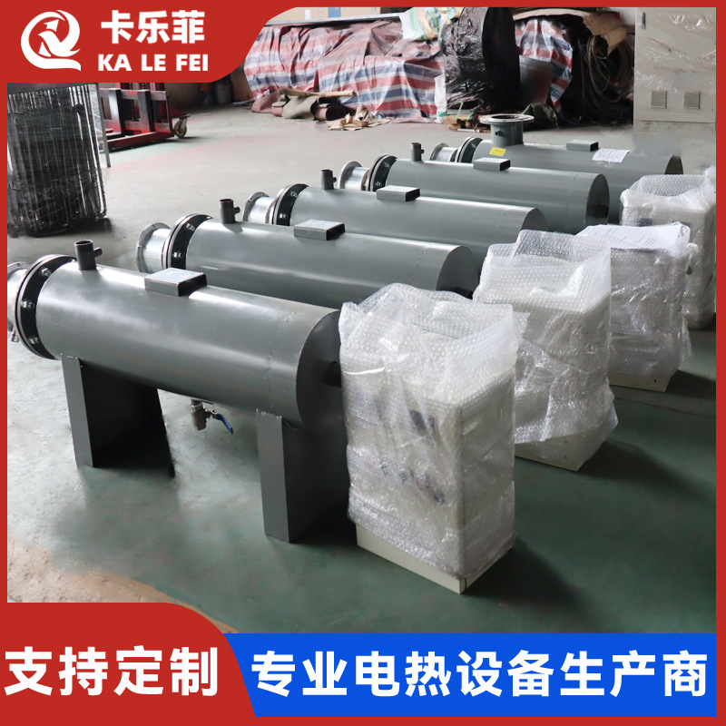 工业蒸汽电加热器管道加热器蒸汽预热加热辅热设备304不锈钢碳钢