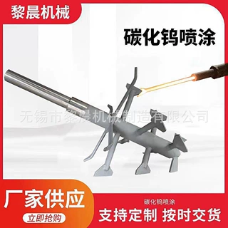 碳化钨喷涂搅拌轴锂电VC混合机桨叶超音速热喷涂 高速混合机桨叶