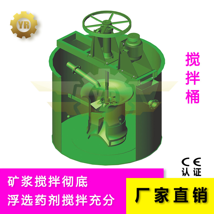 CK搅拌桶 XB浸出搅拌槽 矿浆搅拌机 增稠调浆分料器