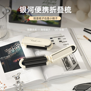 Folding Mirror Comb Portable Comb Airbag Air Cushion Comb Milk White Hair Massage Hair Care Mirror Integrated